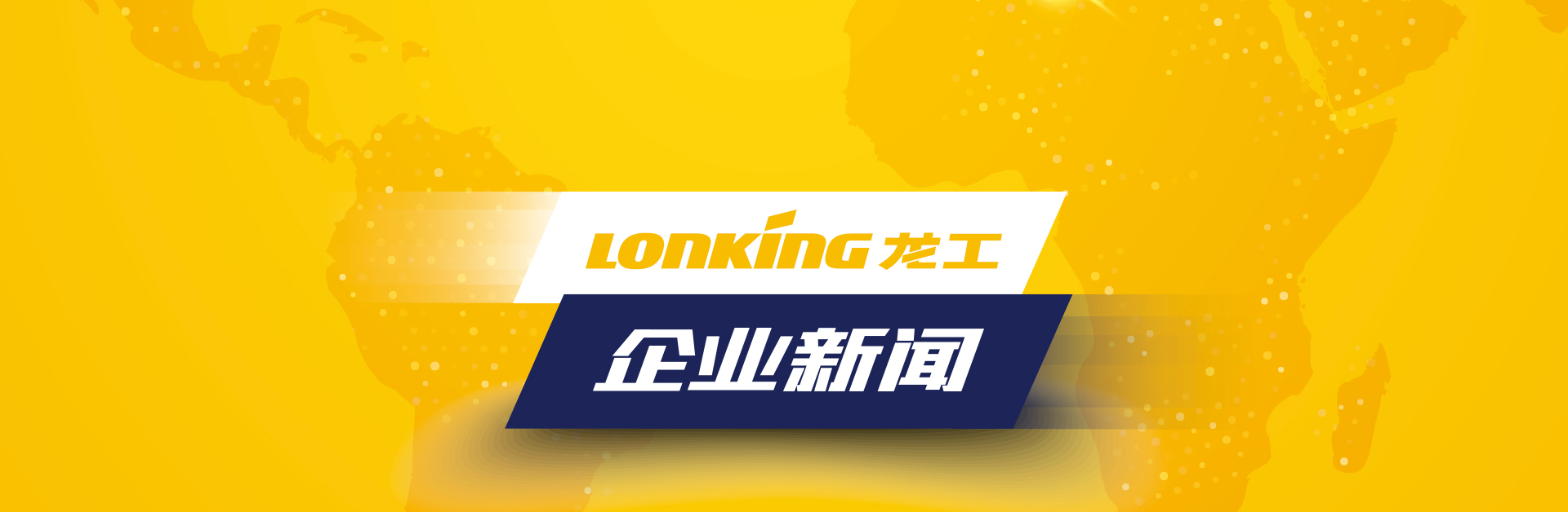 尊龙凯时人生就是搏动态